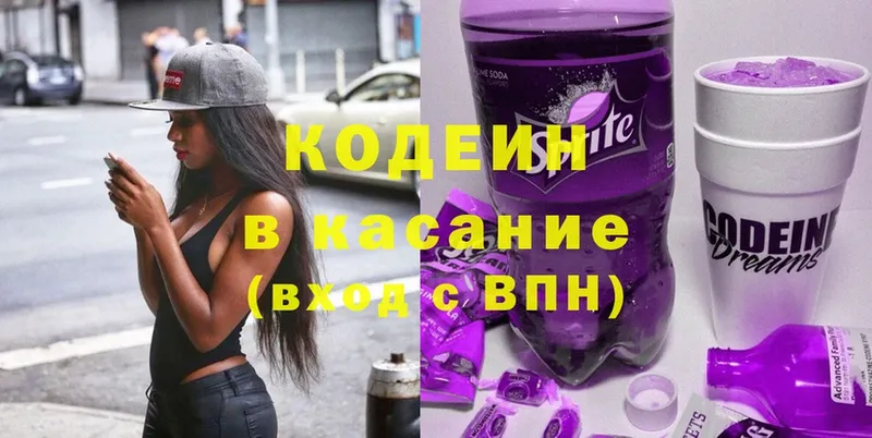 даркнет наркотические препараты  Белогорск  Codein Purple Drank  цена  