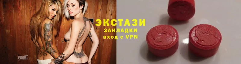 Ecstasy круглые  Белогорск 