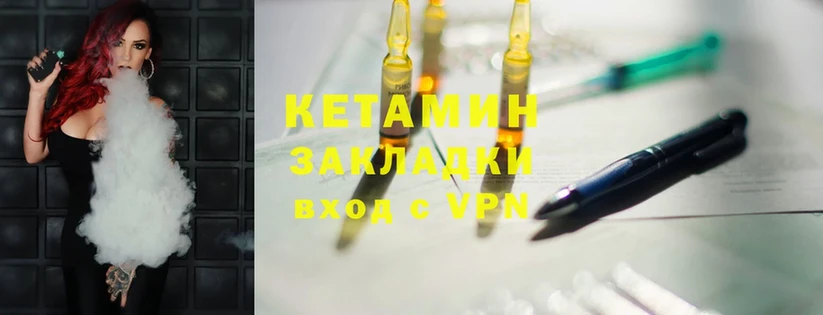 КЕТАМИН ketamine  закладка  Белогорск 